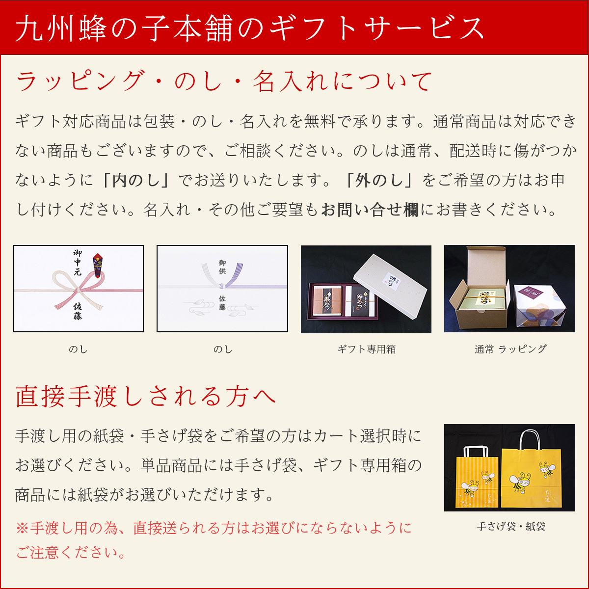 ラッピング、のし、名入れについて
