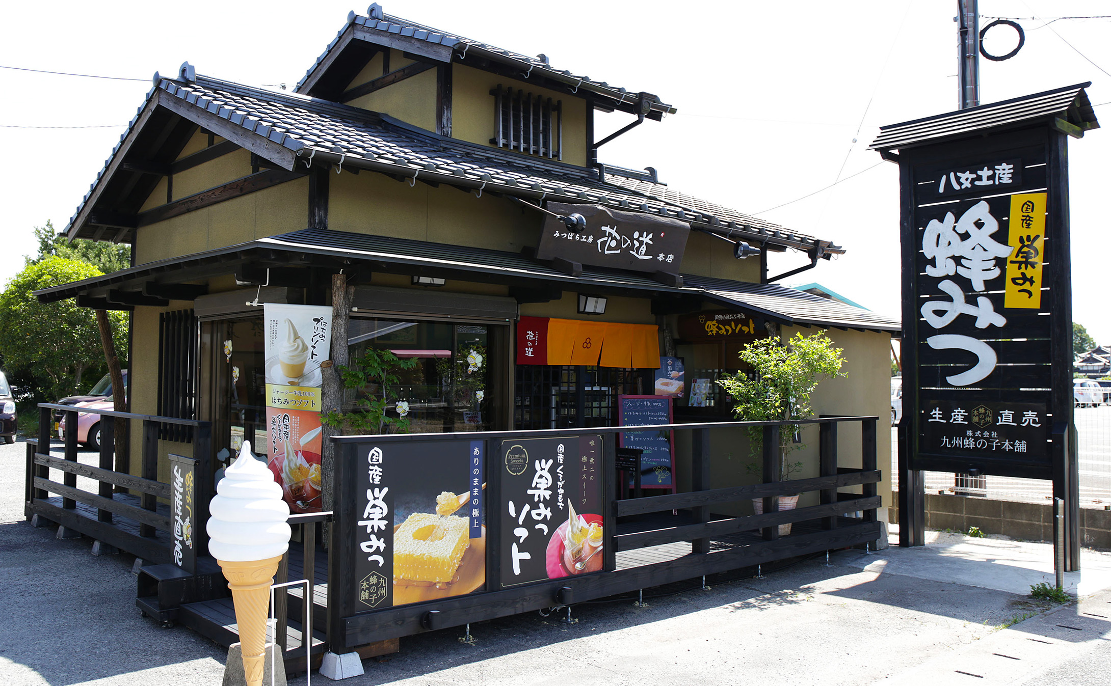 九州蜂の子本舗 福岡八女本店