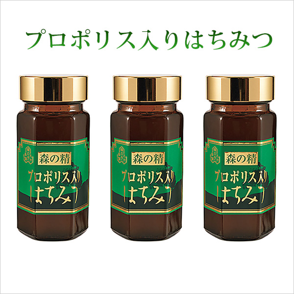 プロポリス入りはちみつ 3個セット 割引価格